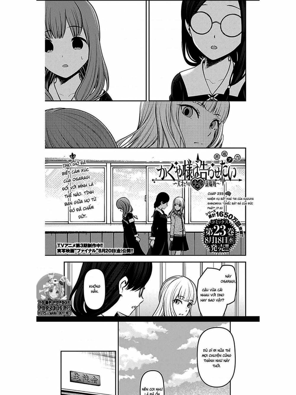 Truyện Tranh Cuộc Chiến Tỏ Tình - Kaguya-Sama: Love Is War trang 5