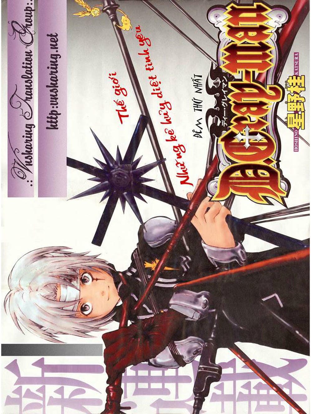 Truyện Tranh Quái Vật Sinh Ra Từ Linh Hồn Chết Chóc - D. Gray-Man trang 8