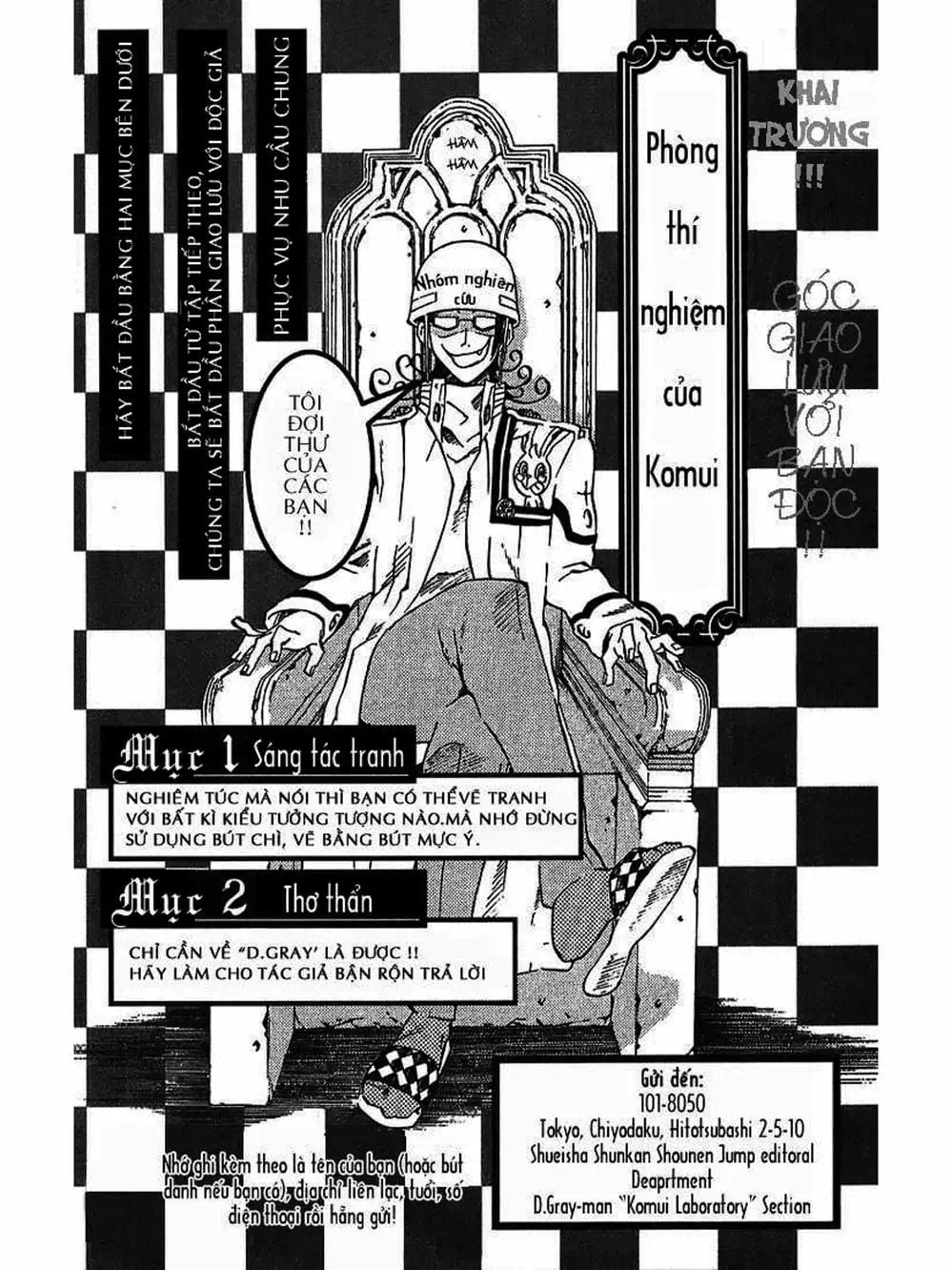 Truyện Tranh Quái Vật Sinh Ra Từ Linh Hồn Chết Chóc - D. Gray-Man trang 8