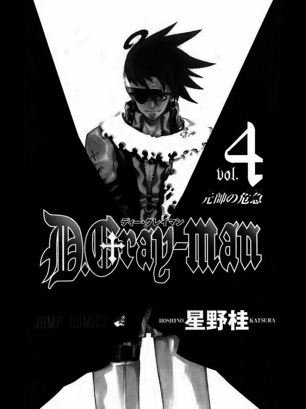 Truyện Tranh Quái Vật Sinh Ra Từ Linh Hồn Chết Chóc - D. Gray-Man trang 8