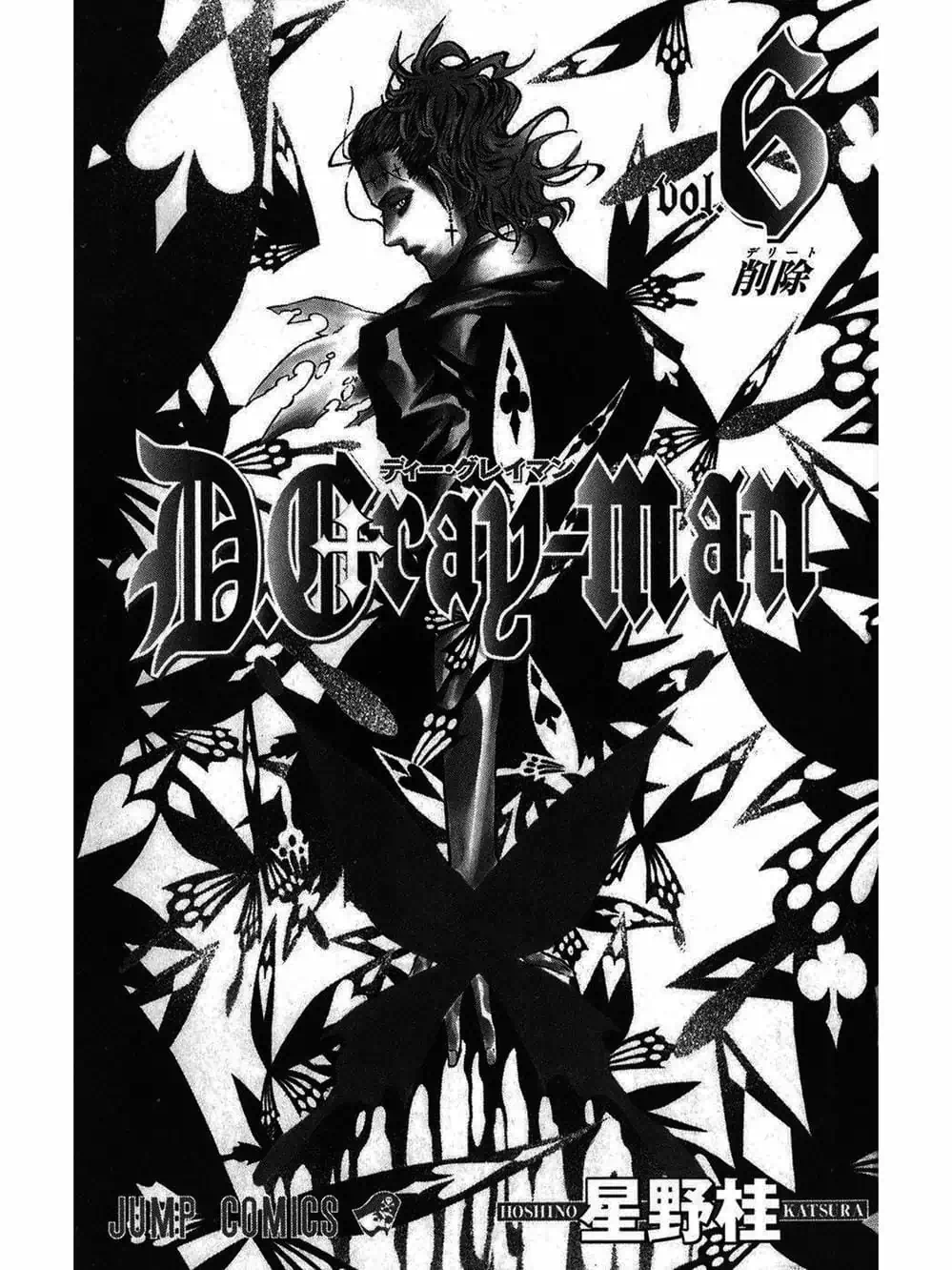 Truyện Tranh Quái Vật Sinh Ra Từ Linh Hồn Chết Chóc - D. Gray-Man trang 8