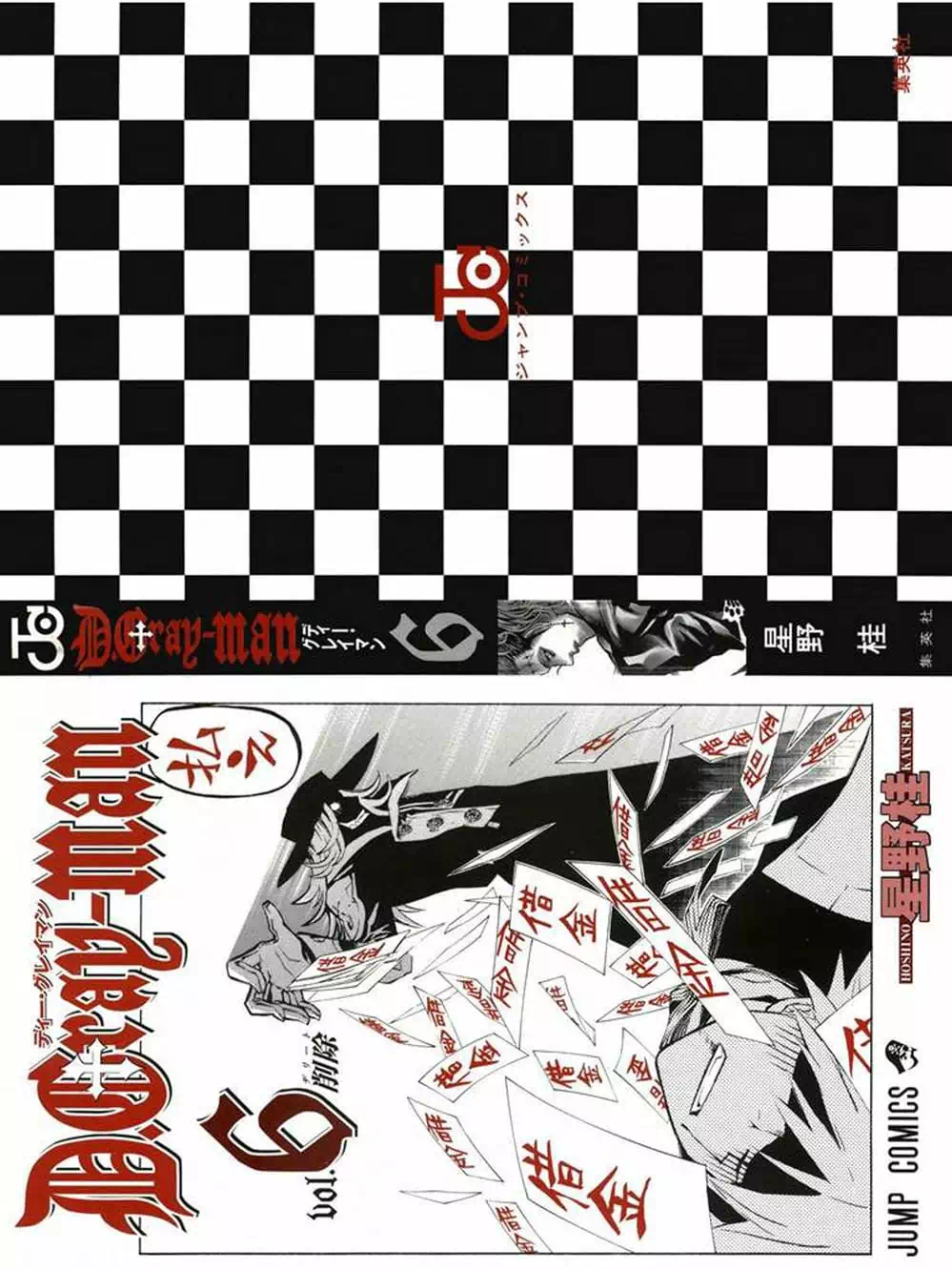 Truyện Tranh Quái Vật Sinh Ra Từ Linh Hồn Chết Chóc - D. Gray-Man trang 8