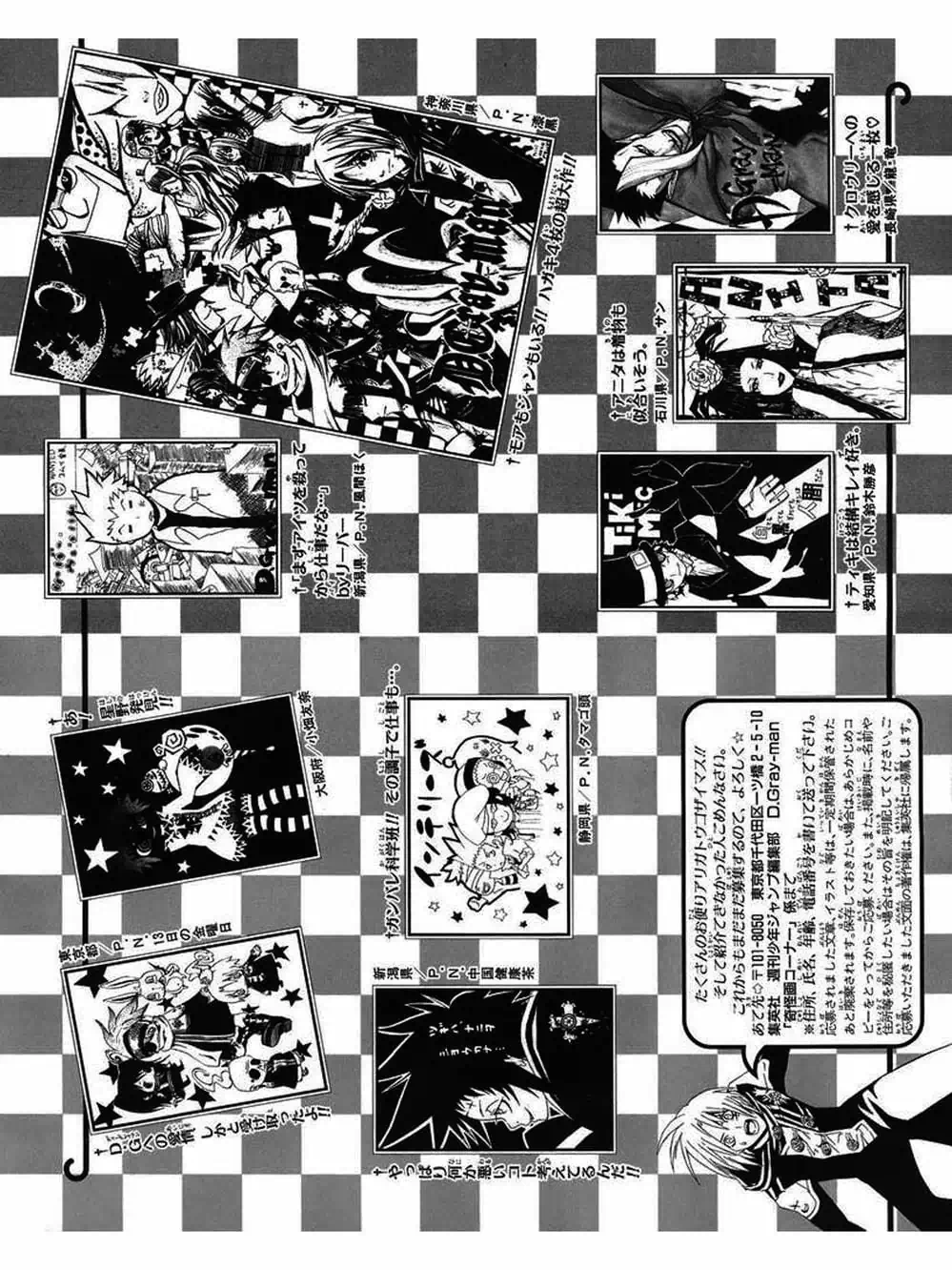 Truyện Tranh Quái Vật Sinh Ra Từ Linh Hồn Chết Chóc - D. Gray-Man trang 8