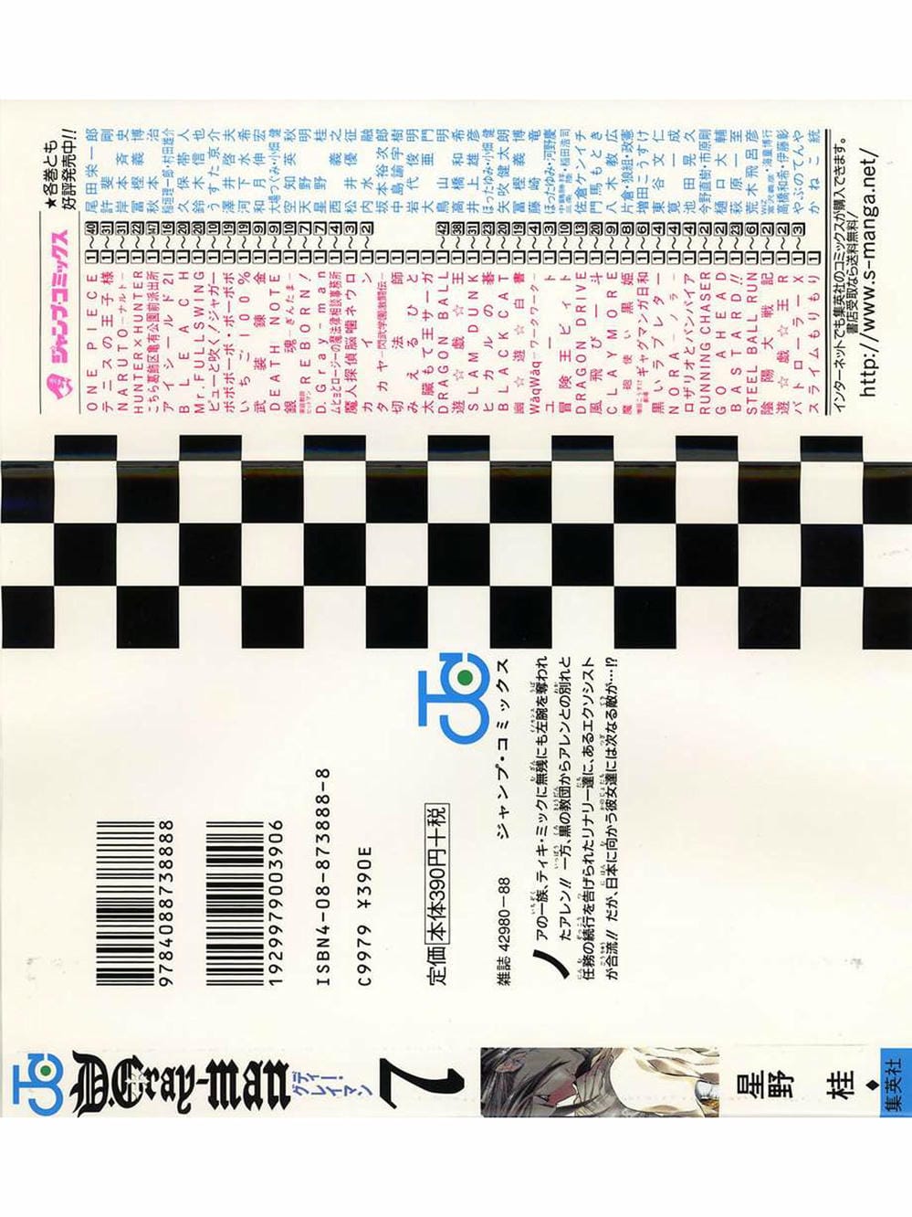 Truyện Tranh Quái Vật Sinh Ra Từ Linh Hồn Chết Chóc - D. Gray-Man trang 8