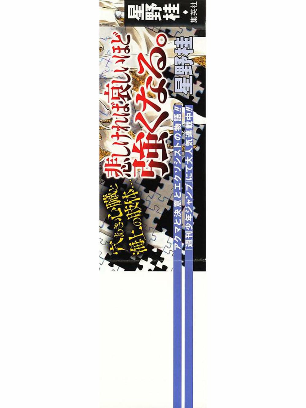 Truyện Tranh Quái Vật Sinh Ra Từ Linh Hồn Chết Chóc - D. Gray-Man trang 8