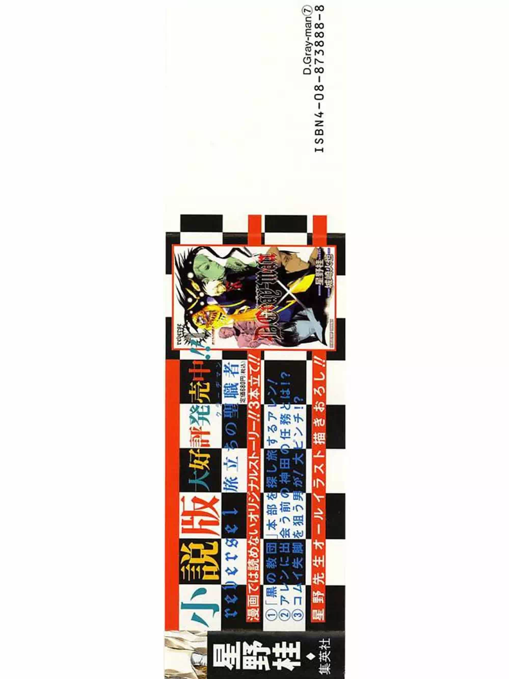 Truyện Tranh Quái Vật Sinh Ra Từ Linh Hồn Chết Chóc - D. Gray-Man trang 8