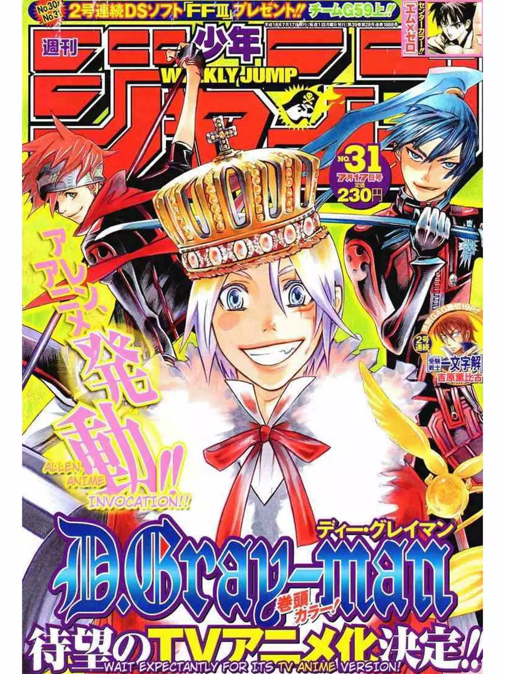 Truyện Tranh Quái Vật Sinh Ra Từ Linh Hồn Chết Chóc - D. Gray-Man trang 8