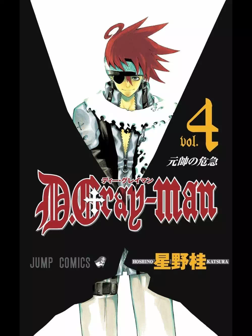 Truyện Tranh Quái Vật Sinh Ra Từ Linh Hồn Chết Chóc - D. Gray-Man trang 8