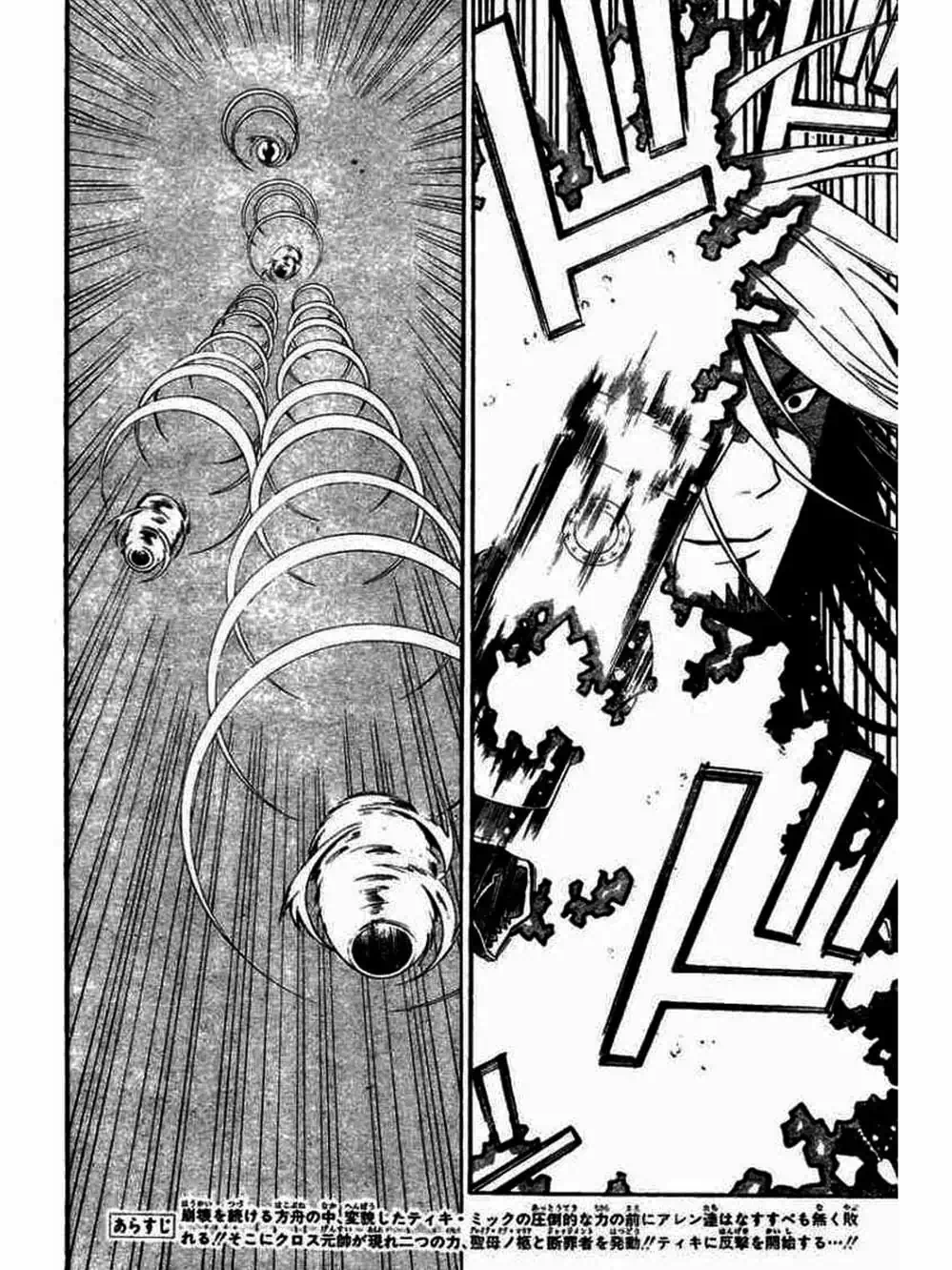 Truyện Tranh Quái Vật Sinh Ra Từ Linh Hồn Chết Chóc - D. Gray-Man trang 8