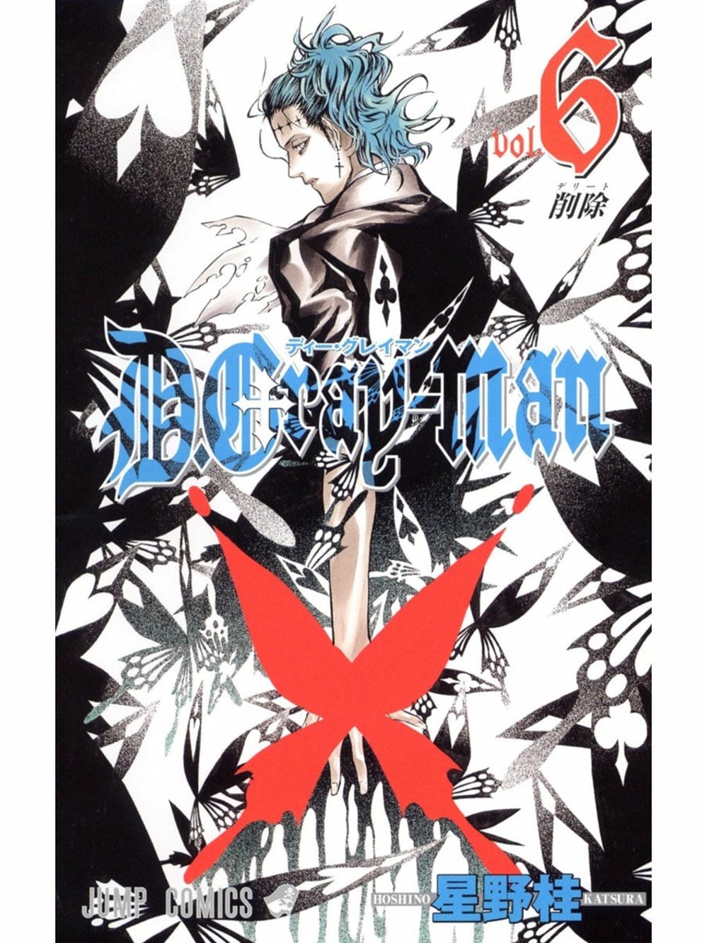 Truyện Tranh Quái Vật Sinh Ra Từ Linh Hồn Chết Chóc - D. Gray-Man trang 8