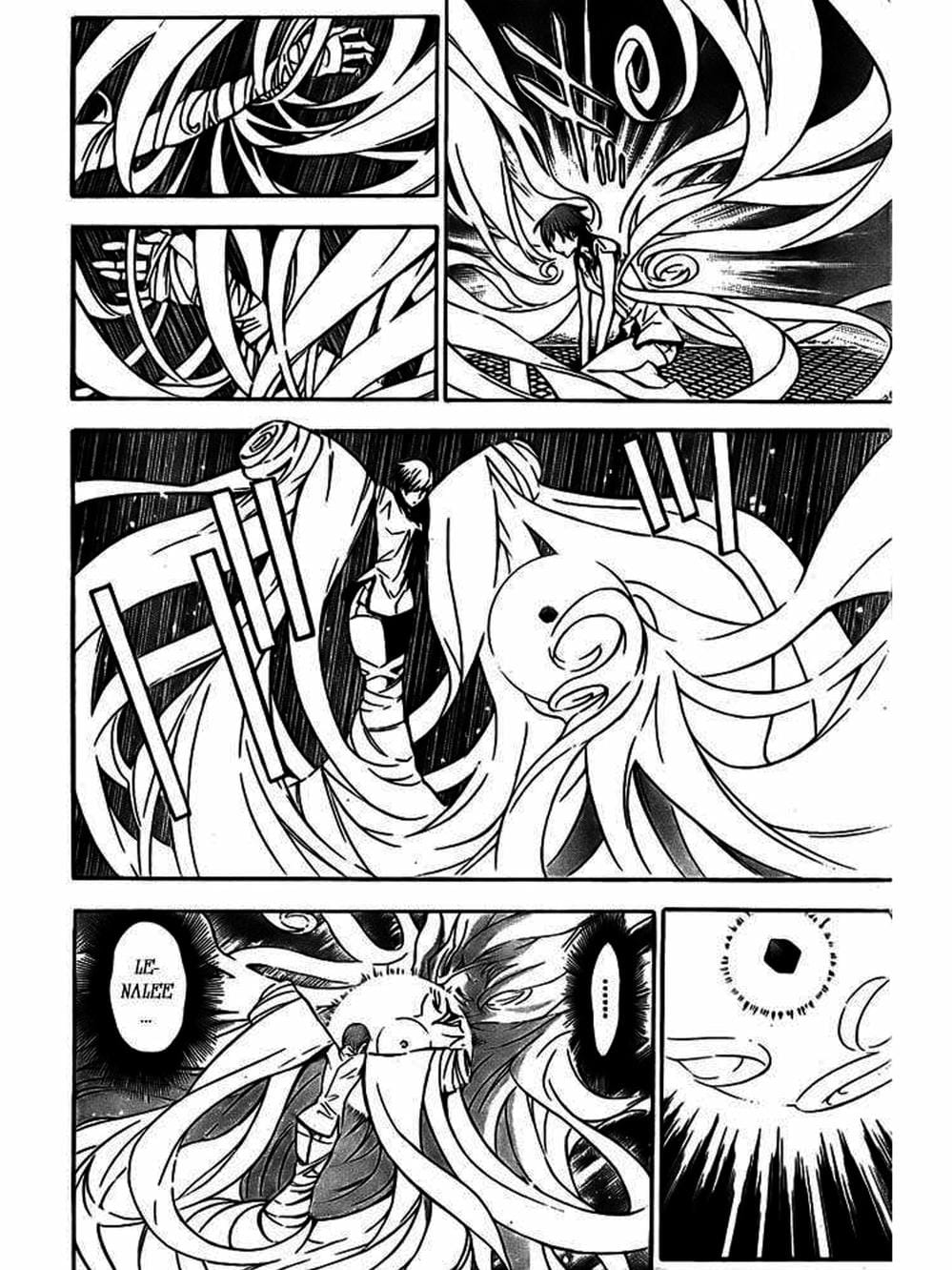 Truyện Tranh Quái Vật Sinh Ra Từ Linh Hồn Chết Chóc - D. Gray-Man trang 8