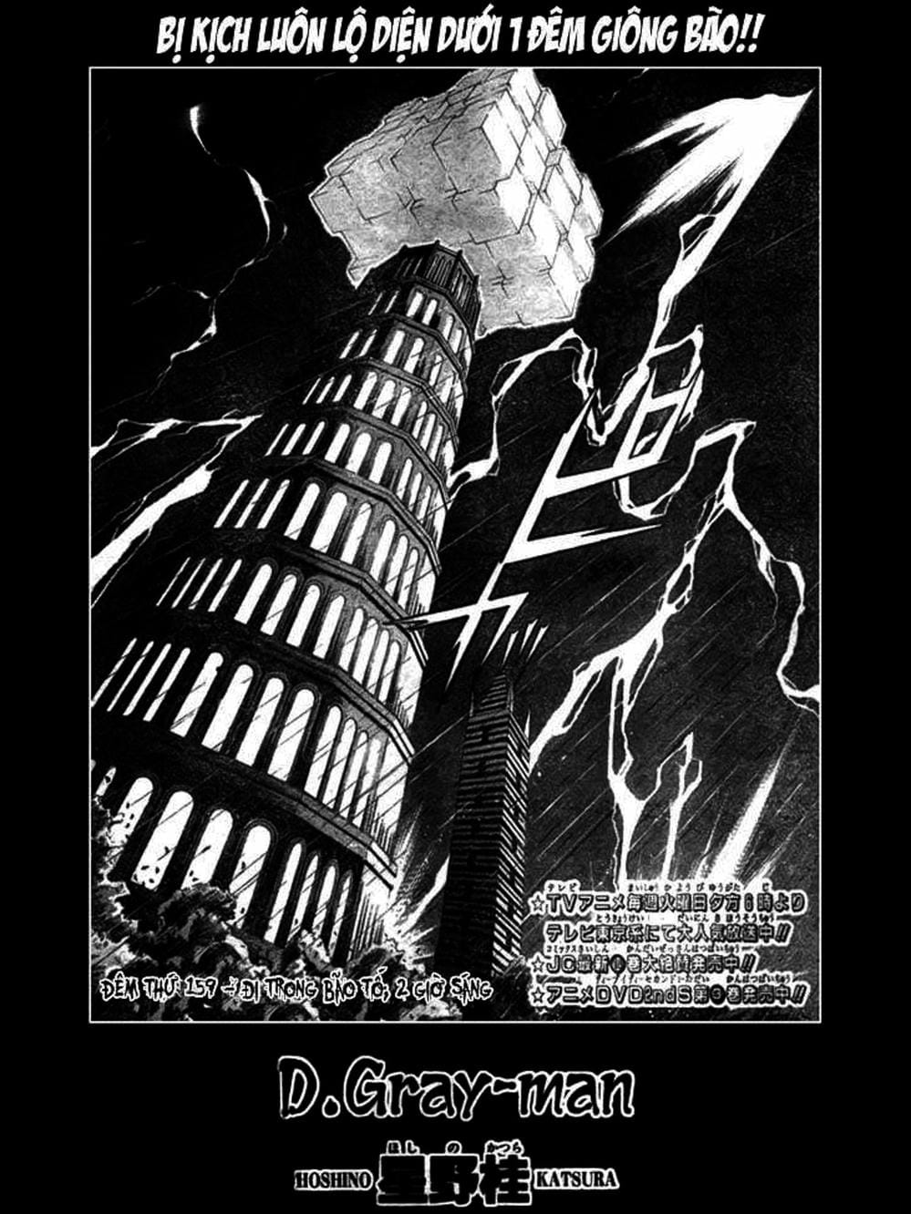 Truyện Tranh Quái Vật Sinh Ra Từ Linh Hồn Chết Chóc - D. Gray-Man trang 8