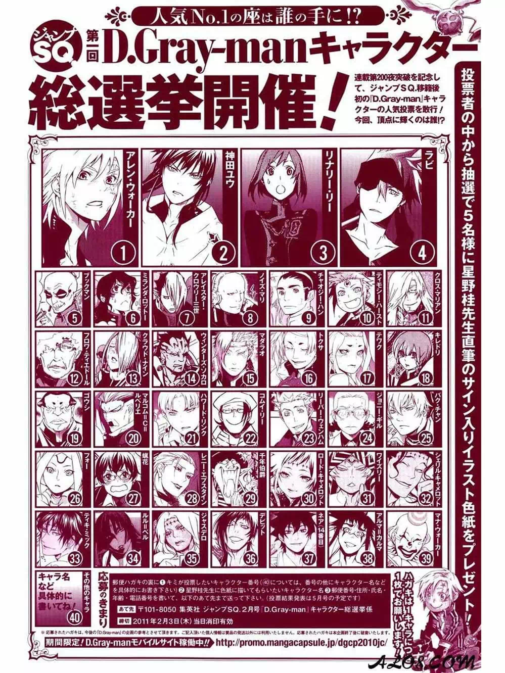 Truyện Tranh Quái Vật Sinh Ra Từ Linh Hồn Chết Chóc - D. Gray-Man trang 8