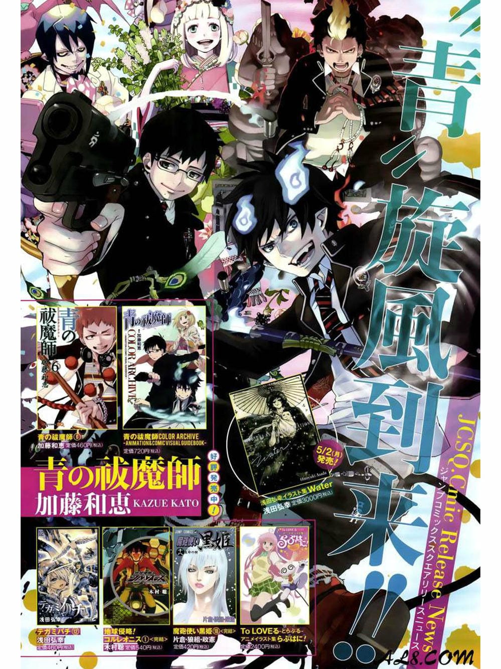 Truyện Tranh Quái Vật Sinh Ra Từ Linh Hồn Chết Chóc - D. Gray-Man trang 8