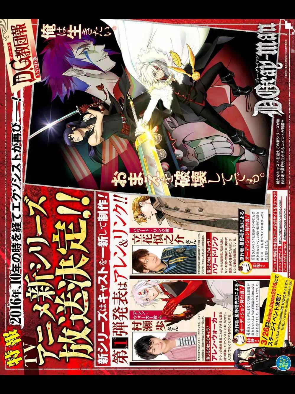 Truyện Tranh Quái Vật Sinh Ra Từ Linh Hồn Chết Chóc - D. Gray-Man trang 8