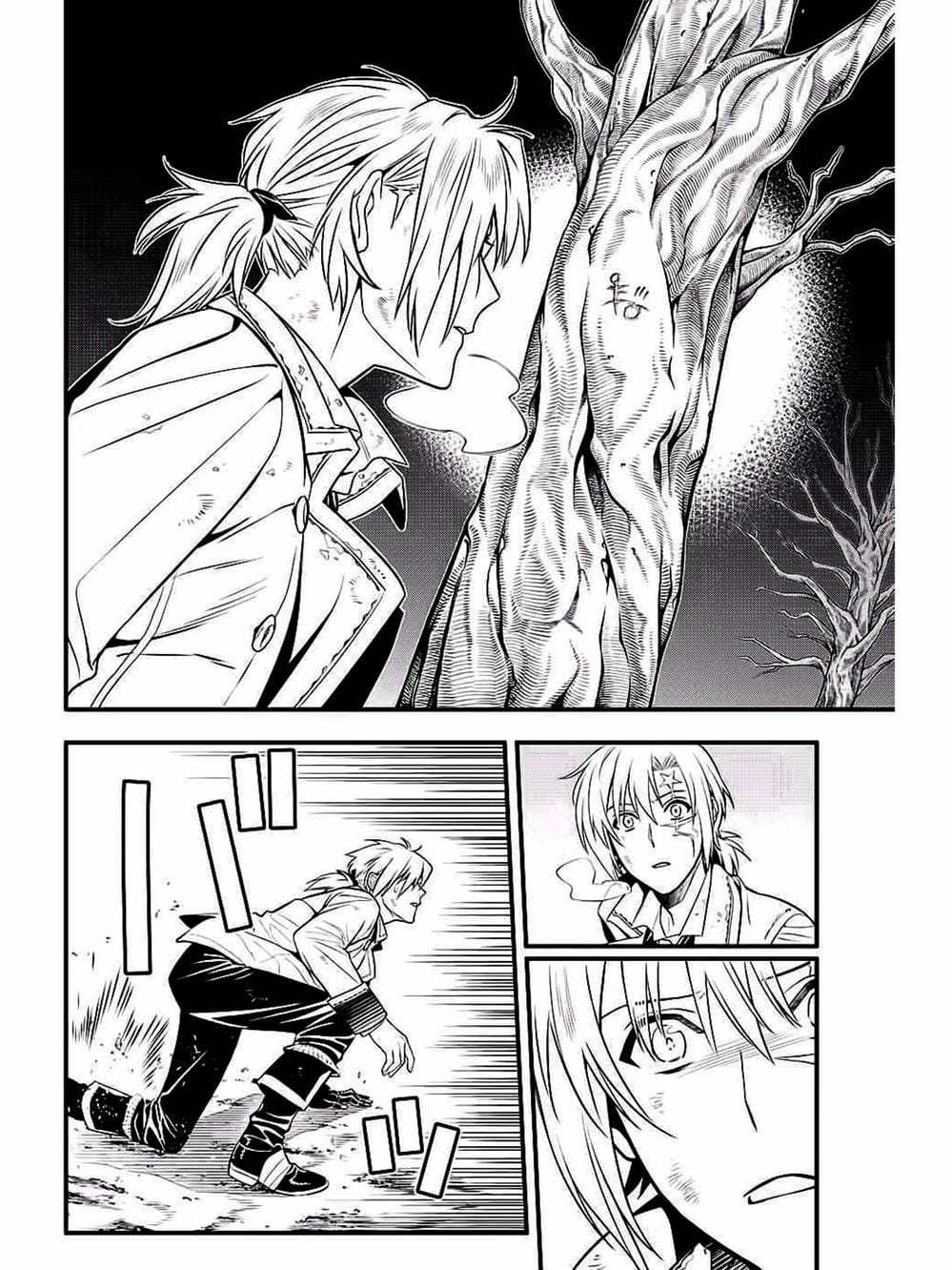 Truyện Tranh Quái Vật Sinh Ra Từ Linh Hồn Chết Chóc - D. Gray-Man trang 8