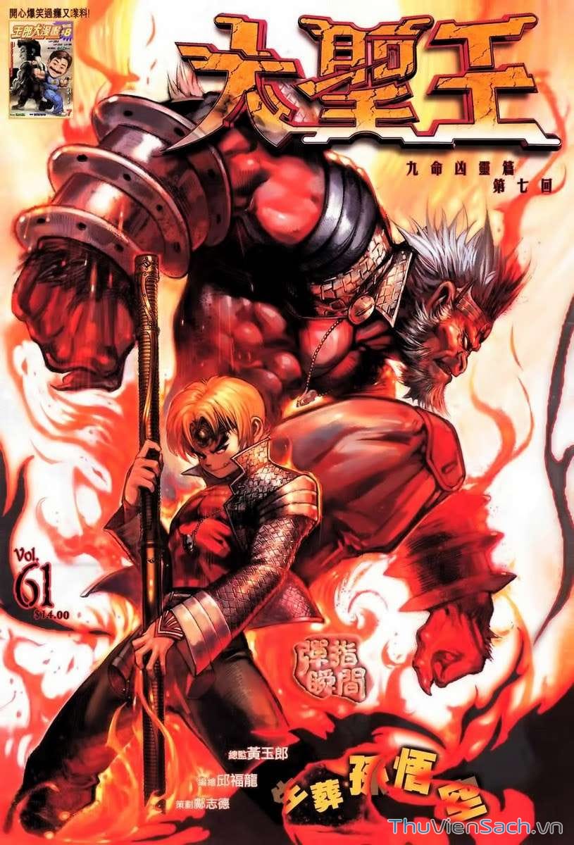 Truyện Tranh Đại Thánh Vương trang 4