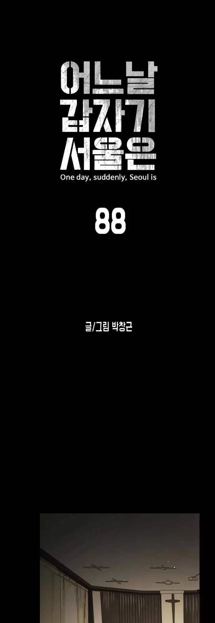 Truyện Tranh Đại Dịch Seoul trang 6