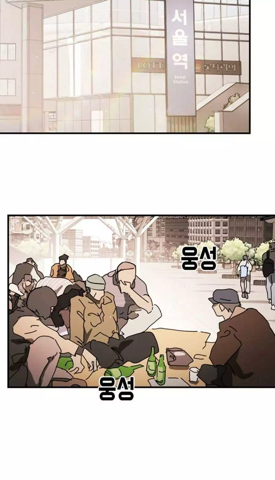 Truyện Tranh Đại Dịch Seoul trang 6