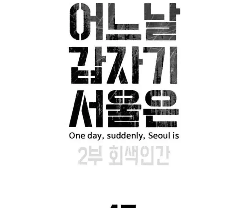 Truyện Tranh Đại Dịch Seoul trang 6