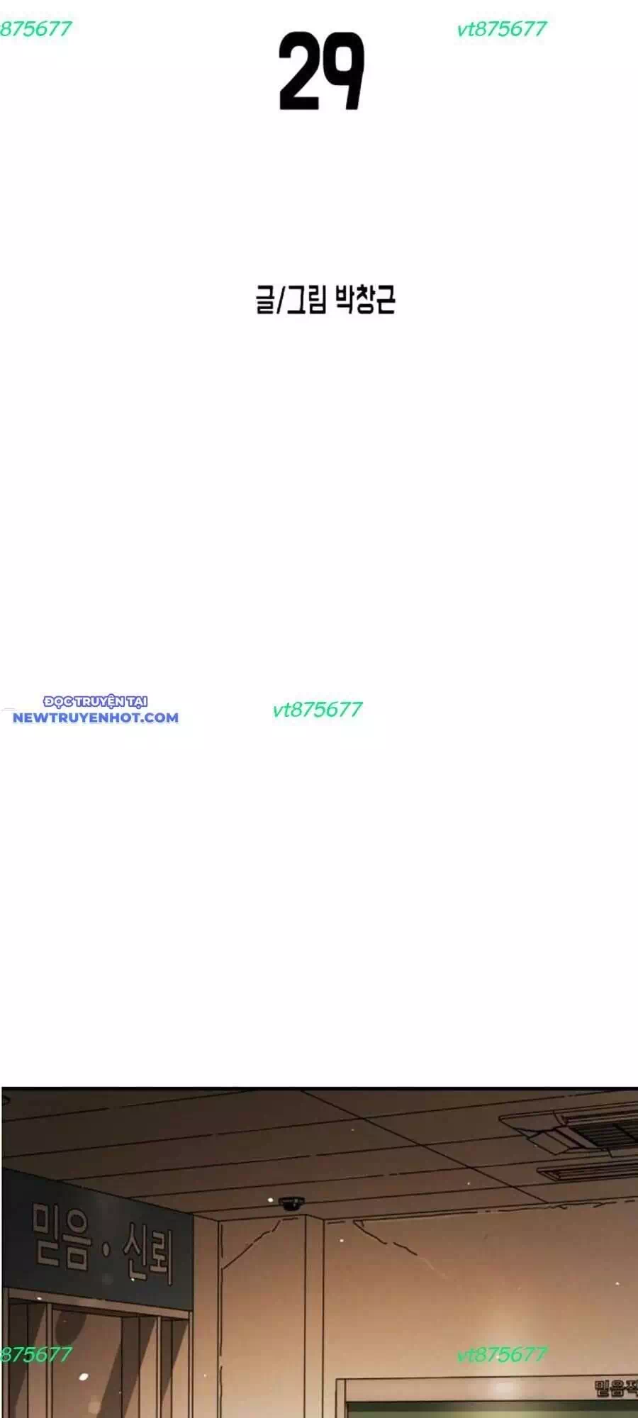 Truyện Tranh Đại Dịch Seoul trang 6