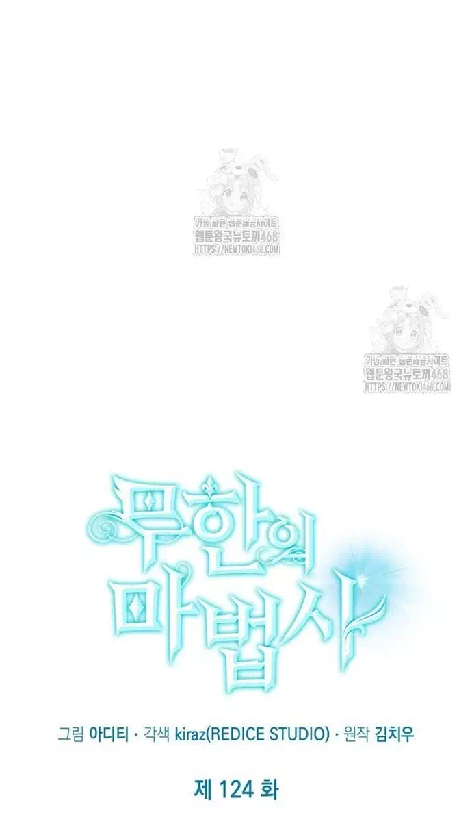 Truyện Tranh Đại Pháp Sư Toàn Năng - Infinite Mage trang 5