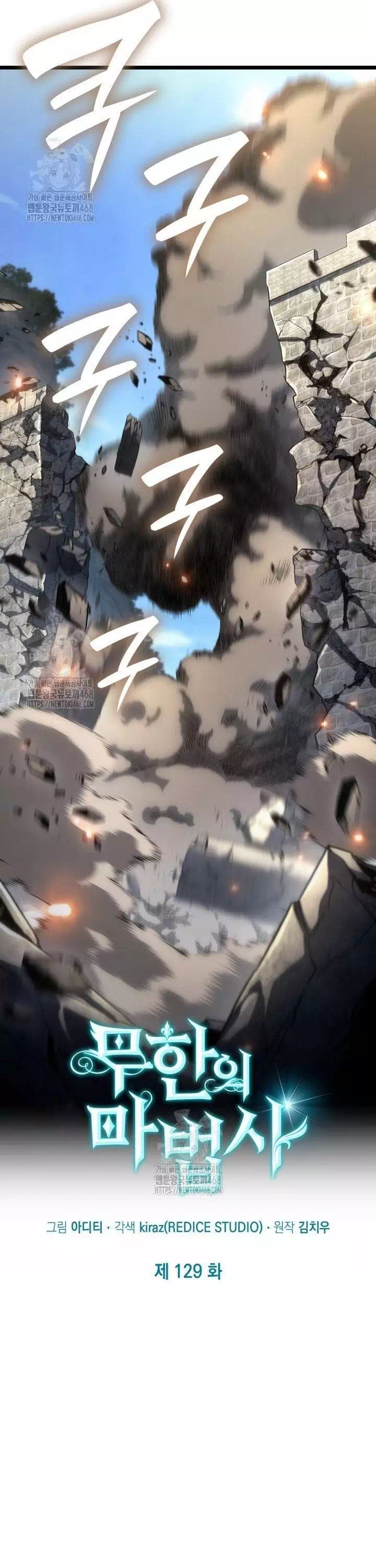 Truyện Tranh Đại Pháp Sư Toàn Năng - Infinite Mage trang 5