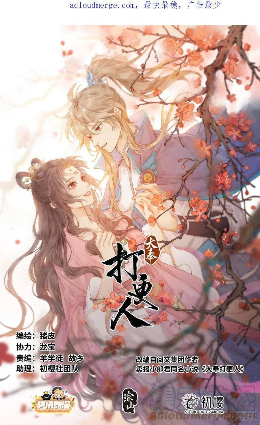 Truyện Tranh Đại Phụng Đả Canh Nhân trang 4