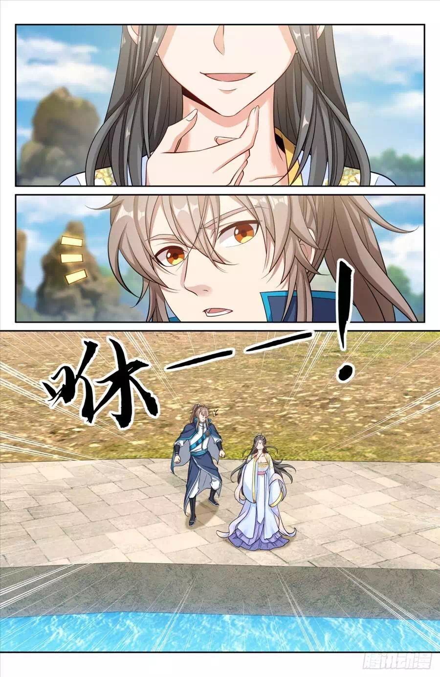 Truyện Tranh Đại Phụng Đả Canh Nhân trang 4