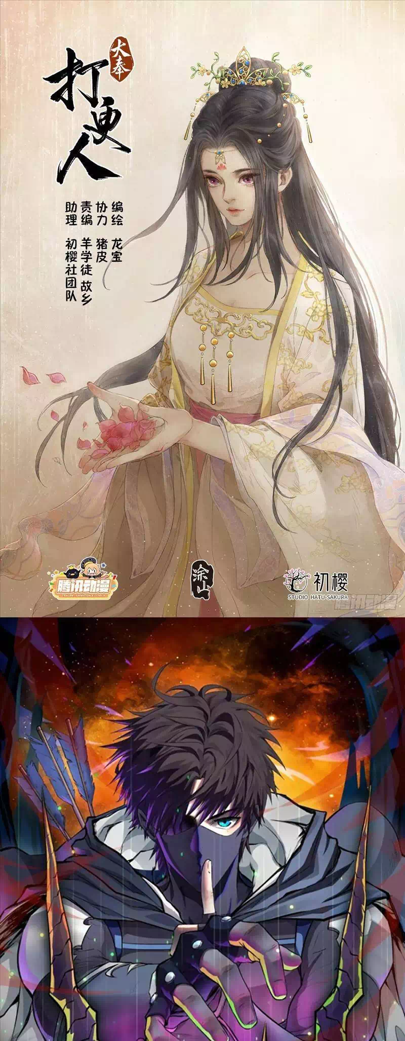 Truyện Tranh Đại Phụng Đả Canh Nhân trang 4