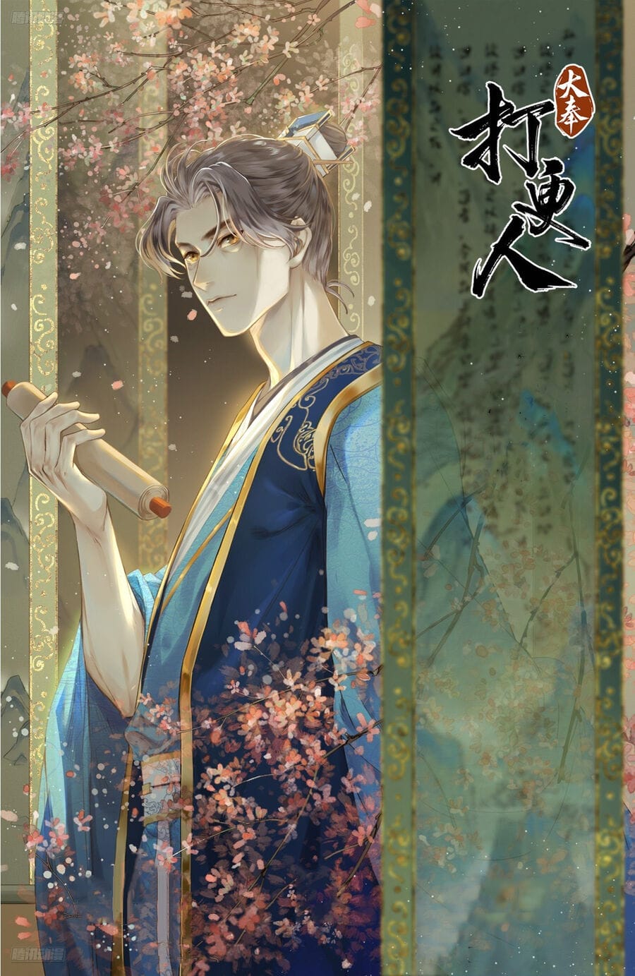 Truyện Tranh Đại Phụng Đả Canh Nhân trang 4