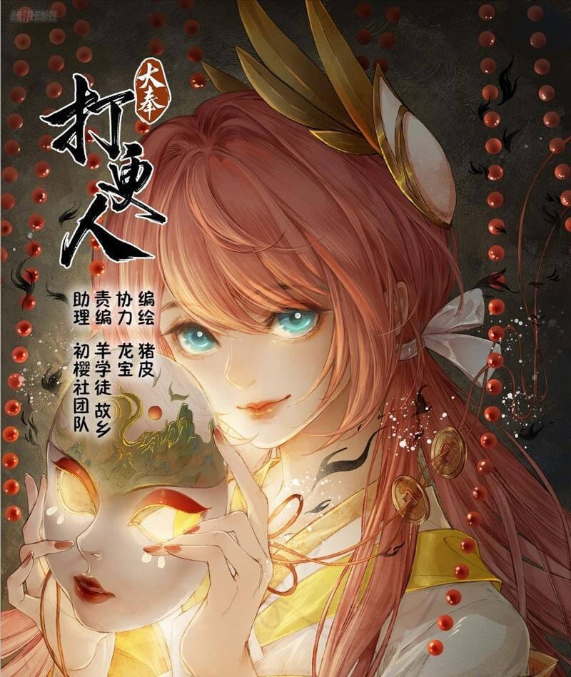 Truyện Tranh Đại Phụng Đả Canh Nhân trang 4