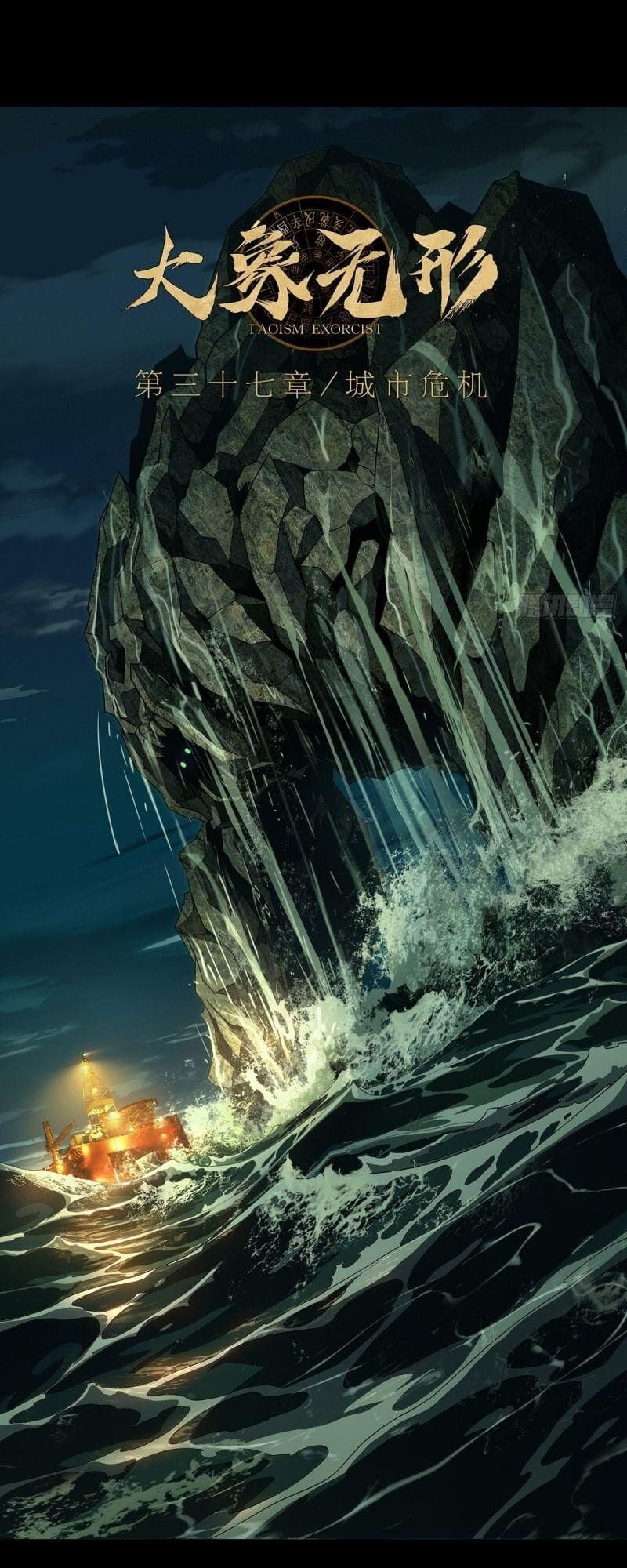 Truyện Tranh Đại Tượng Vô Hình trang 8