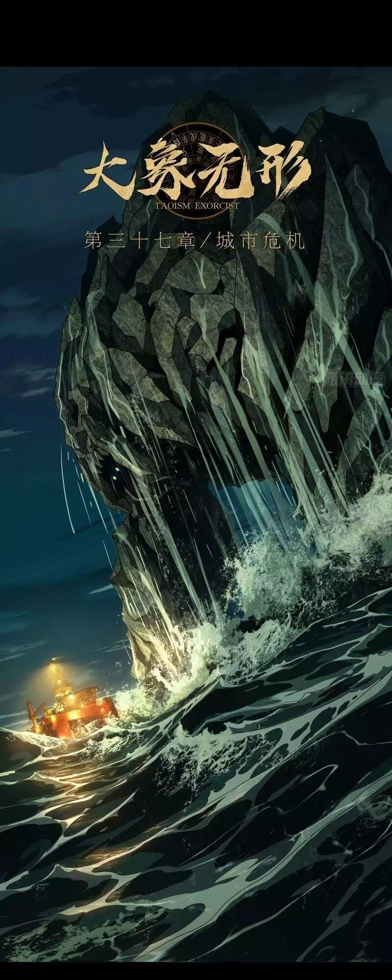 Truyện Tranh Đại Tượng Vô Hình trang 8