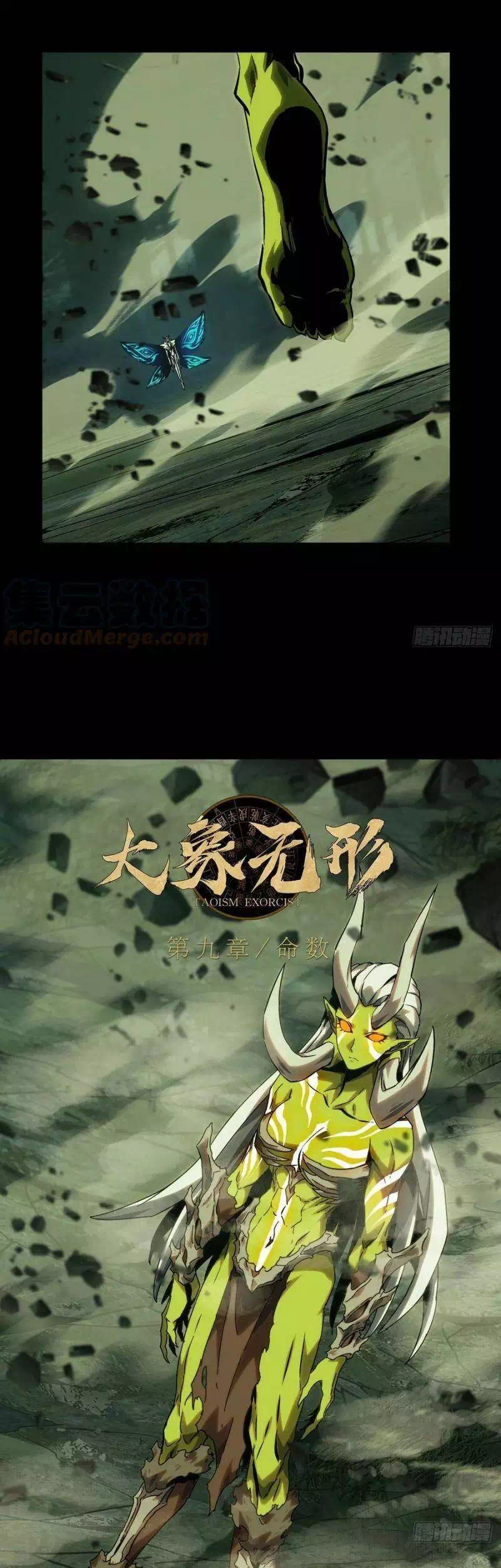 Truyện Tranh Đại Tượng Vô Hình trang 8