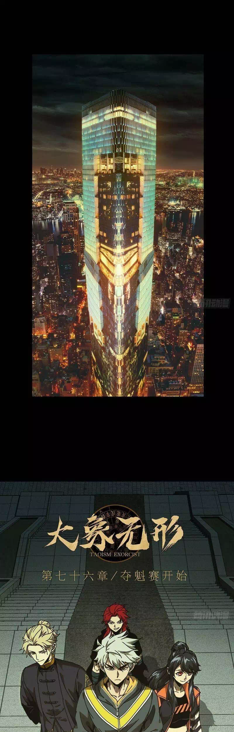 Truyện Tranh Đại Tượng Vô Hình trang 8