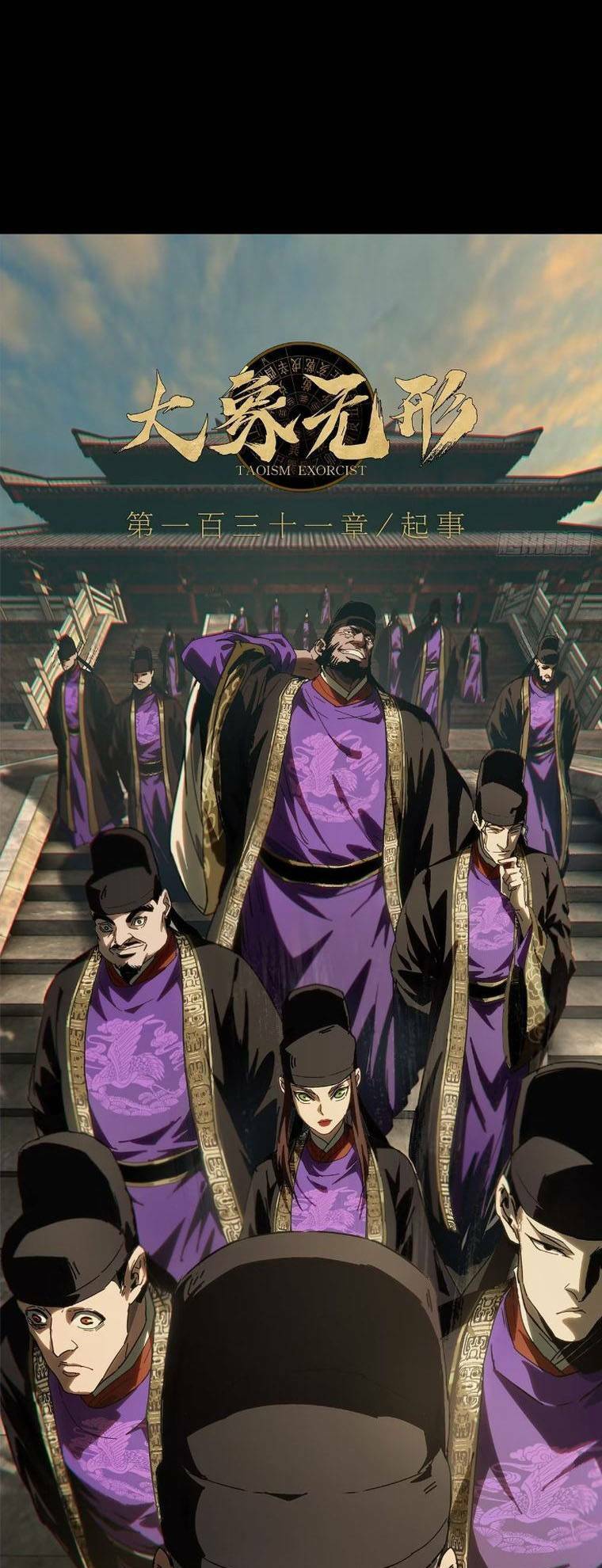 Truyện Tranh Đại Tượng Vô Hình trang 8