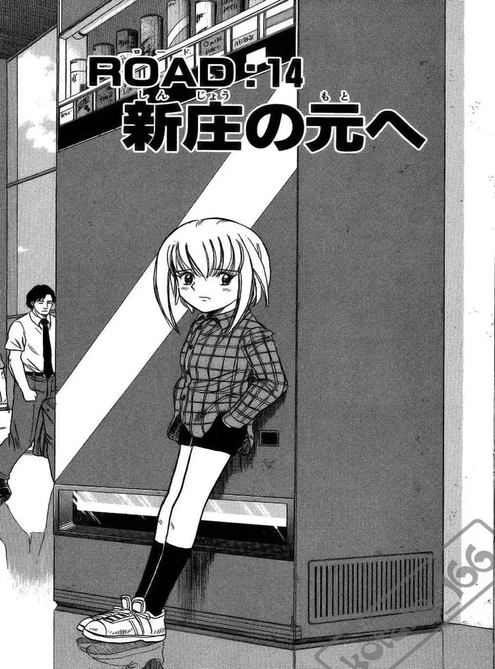 Truyện Tranh Hoàng Tử Dan Doh - Dan Doh Xi trang 4