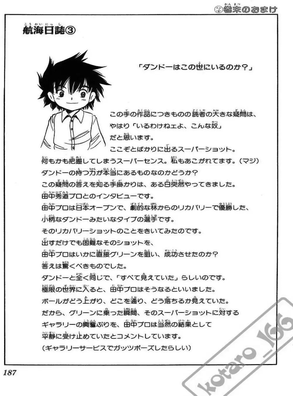 Truyện Tranh Hoàng Tử Dan Doh - Dan Doh Xi trang 4