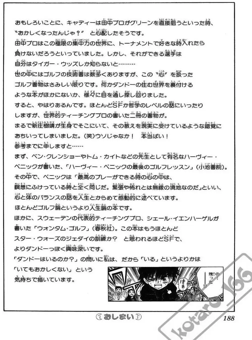 Truyện Tranh Hoàng Tử Dan Doh - Dan Doh Xi trang 4