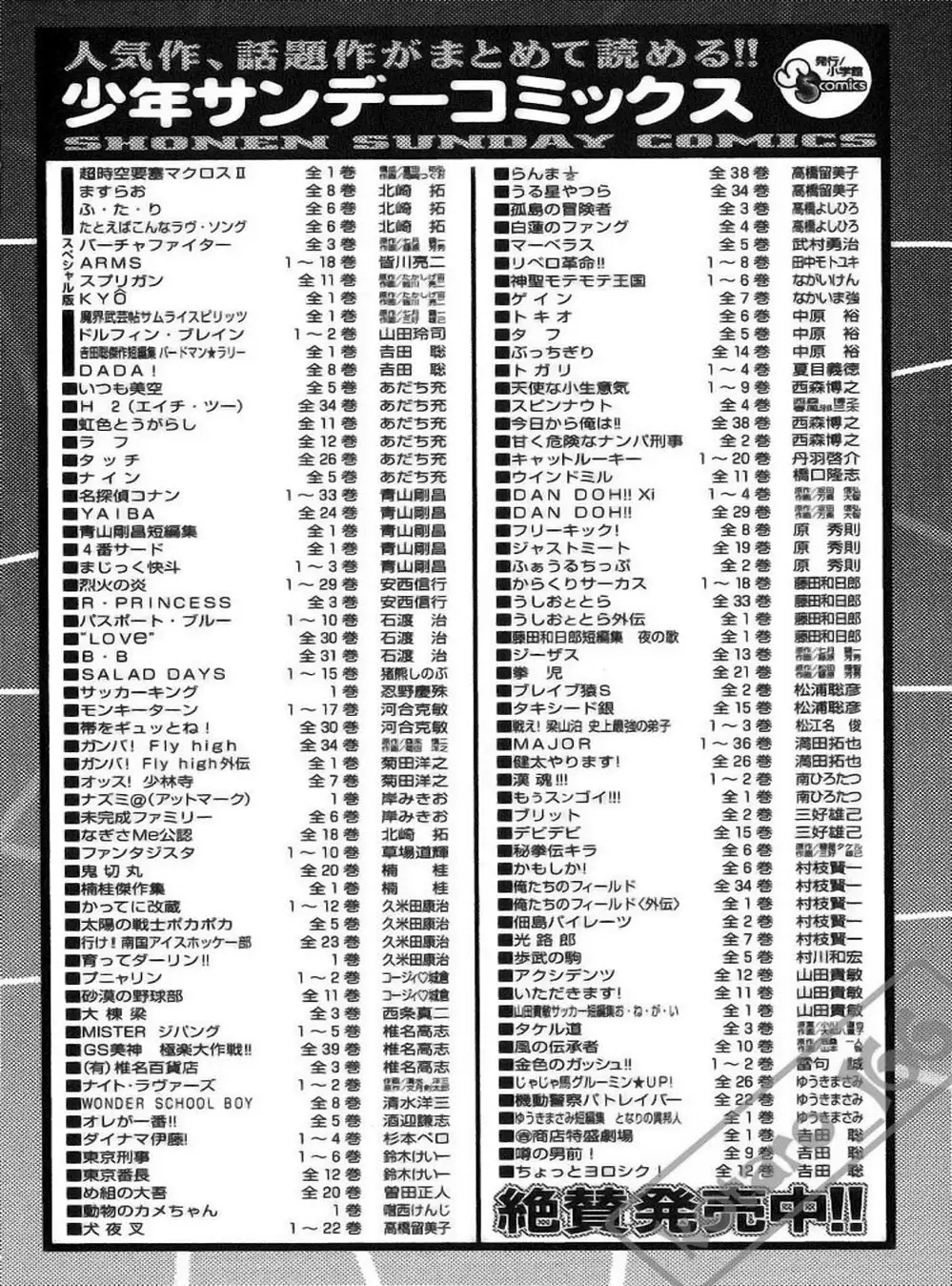 Truyện Tranh Hoàng Tử Dan Doh - Dan Doh Xi trang 4
