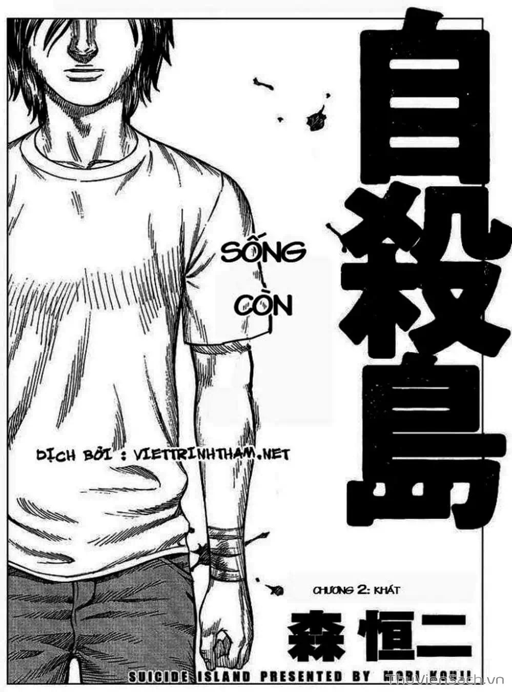 Truyện Tranh Đảo Tự Sát - Suicide Island trang 3