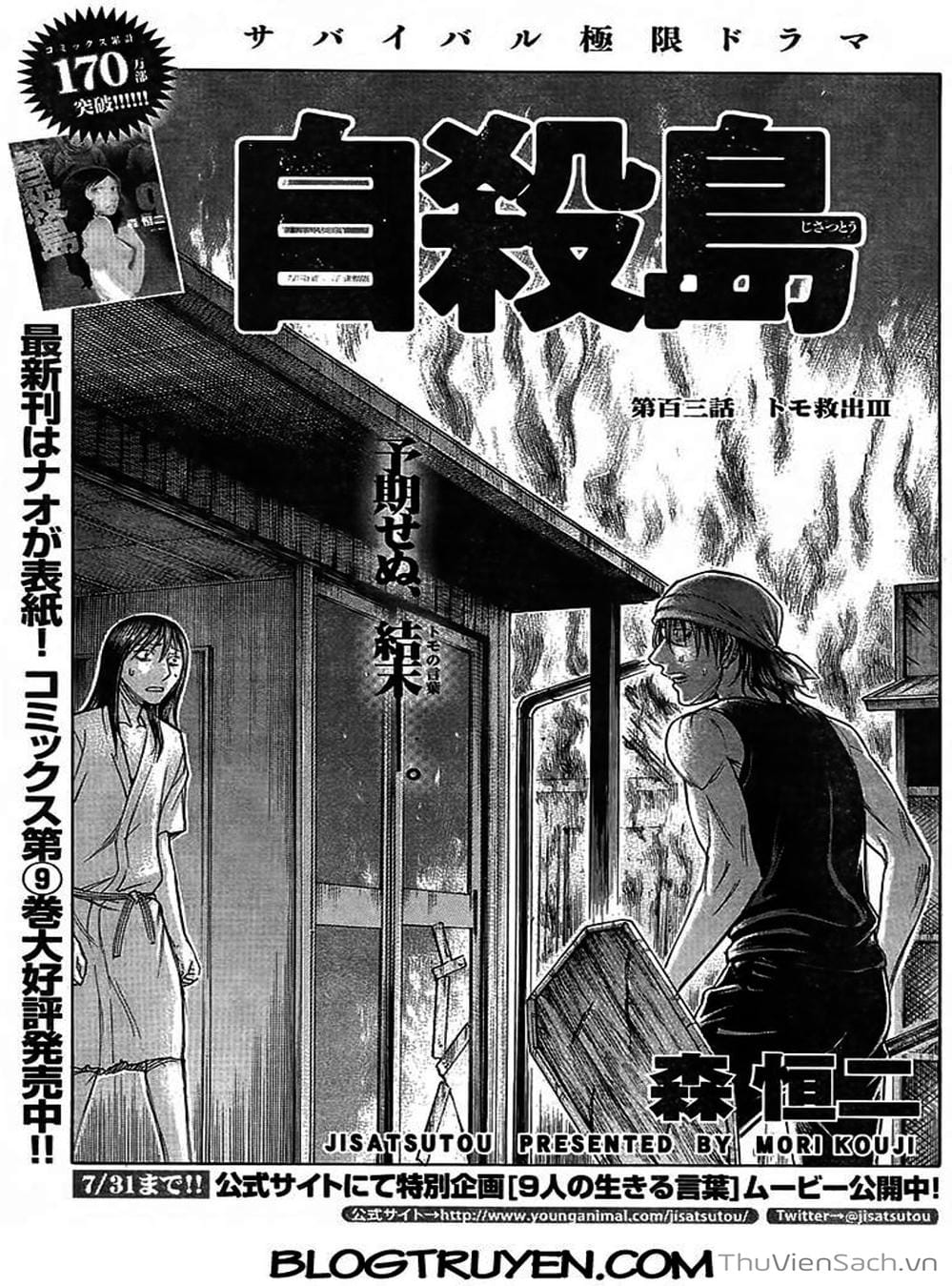 Truyện Tranh Đảo Tự Sát - Suicide Island trang 3