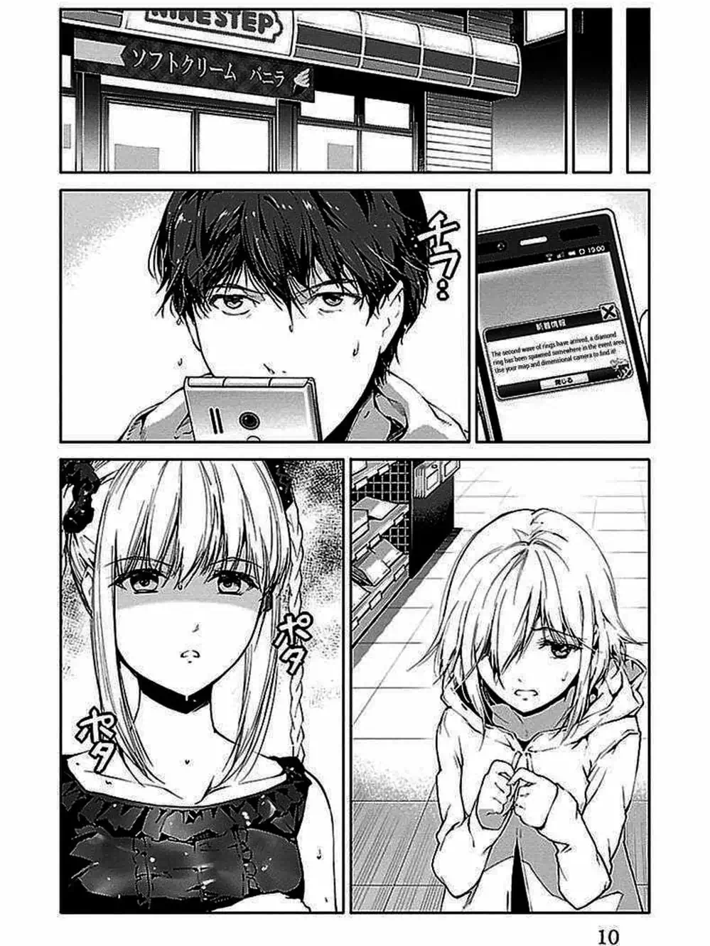 Truyện Tranh Trò Chơi Tiến Hóa - Darwin’s Game trang 5