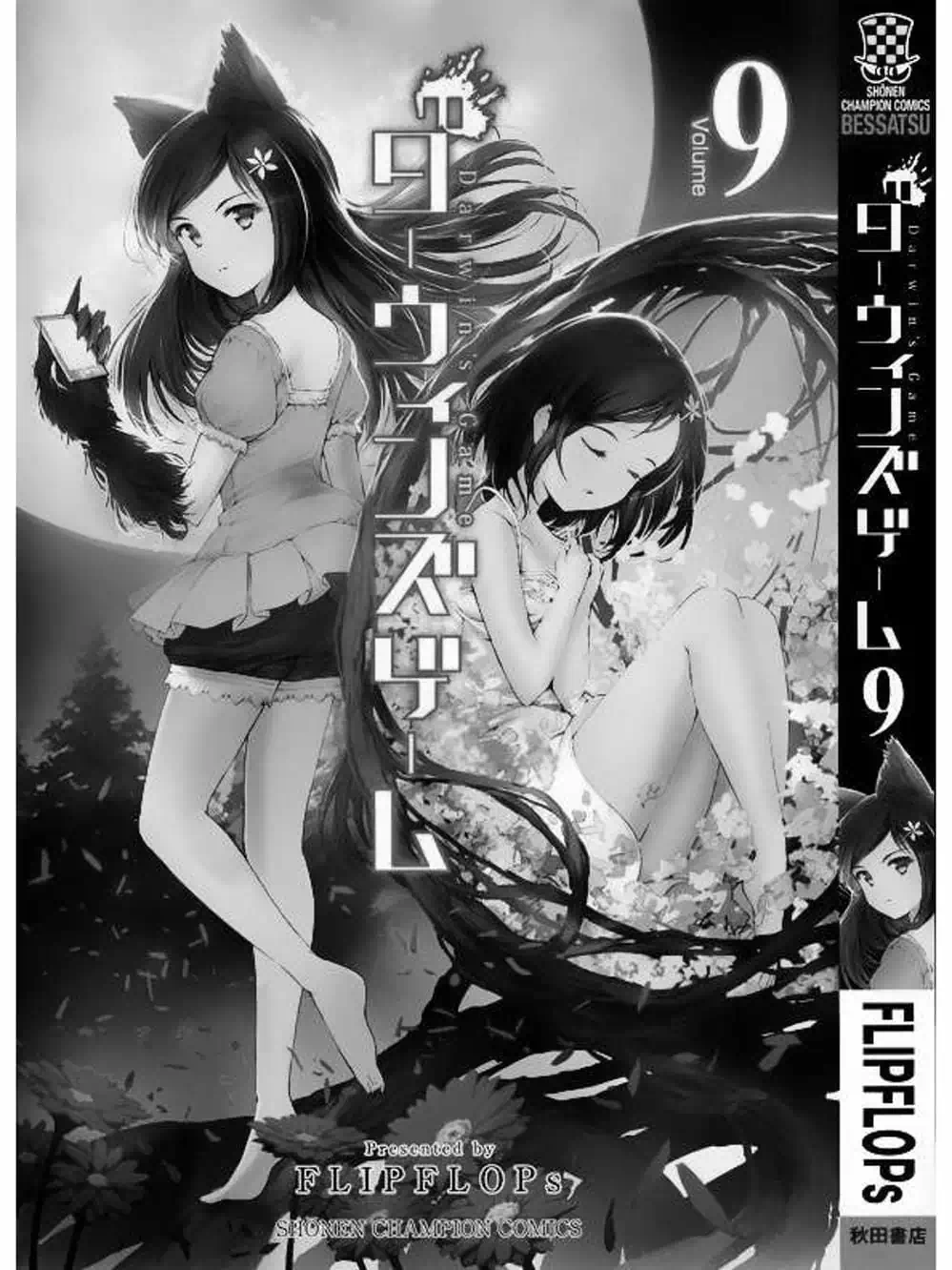 Truyện Tranh Trò Chơi Tiến Hóa - Darwin’s Game trang 5