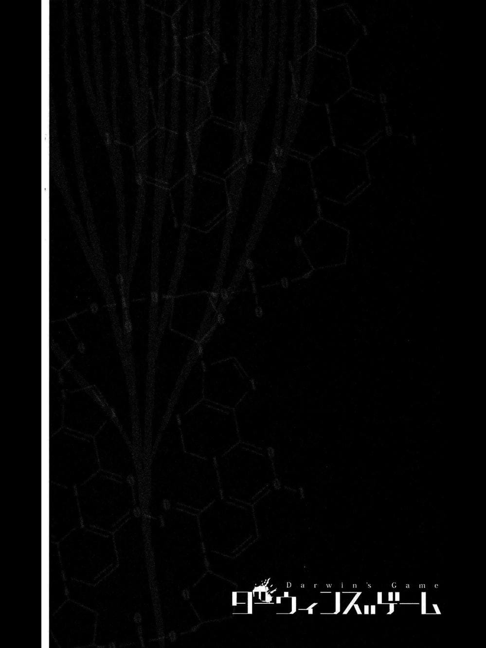 Truyện Tranh Trò Chơi Tiến Hóa - Darwin’s Game trang 5