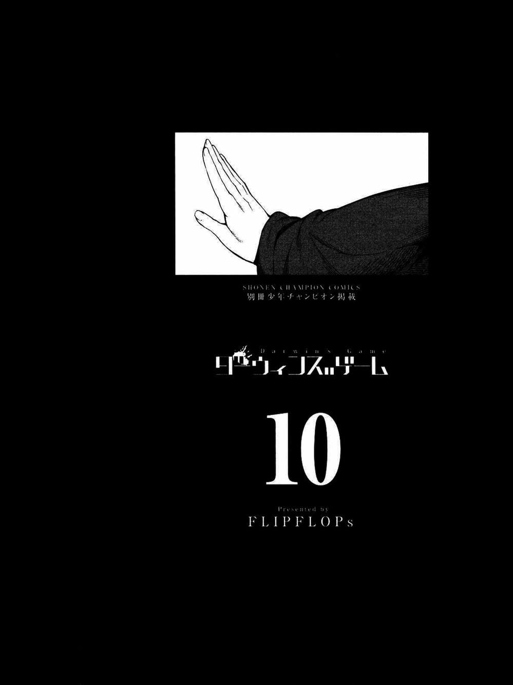 Truyện Tranh Trò Chơi Tiến Hóa - Darwin’s Game trang 5