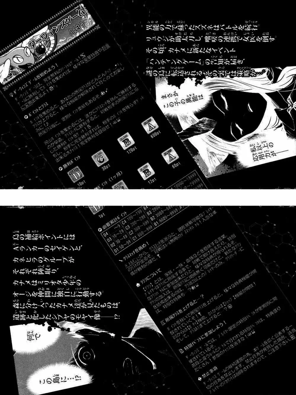 Truyện Tranh Trò Chơi Tiến Hóa - Darwin’s Game trang 5