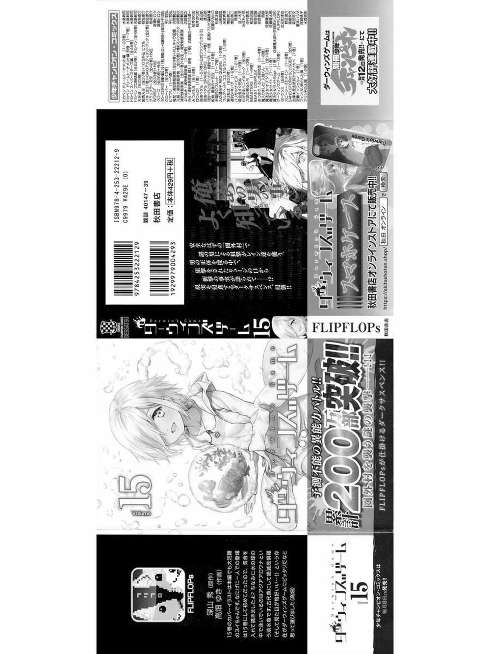 Truyện Tranh Trò Chơi Tiến Hóa - Darwin’s Game trang 5