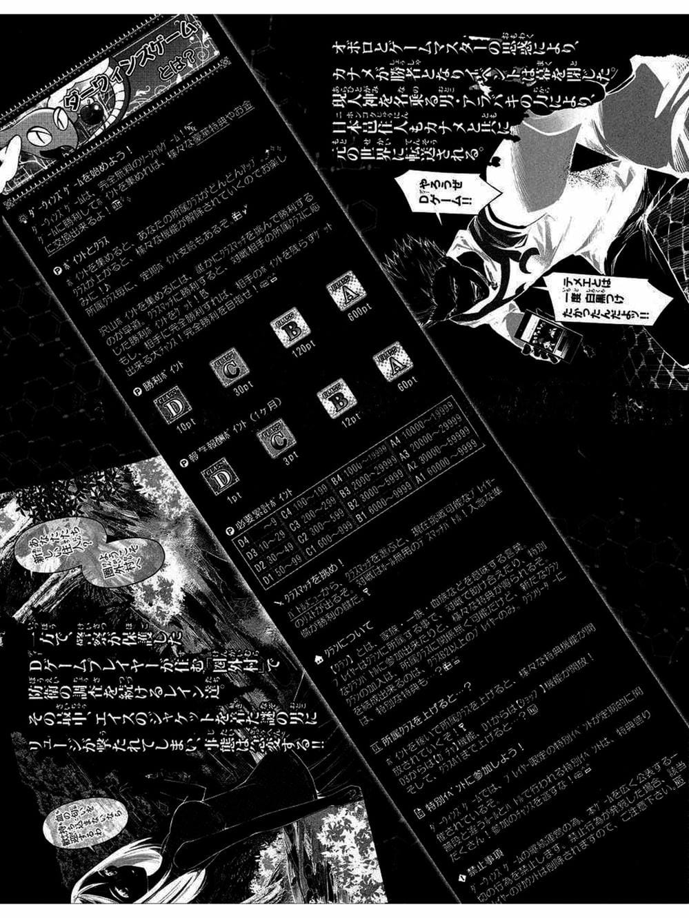 Truyện Tranh Trò Chơi Tiến Hóa - Darwin’s Game trang 5